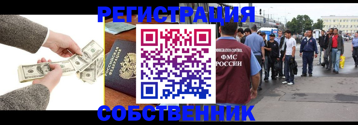 прописка ребенка в Тихорецке